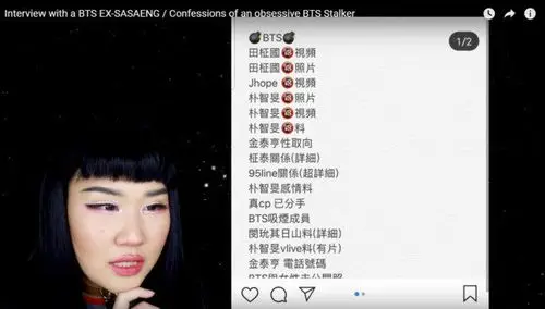 防弹少年团前私生饭爆料追星往事疯狂行为令人发指