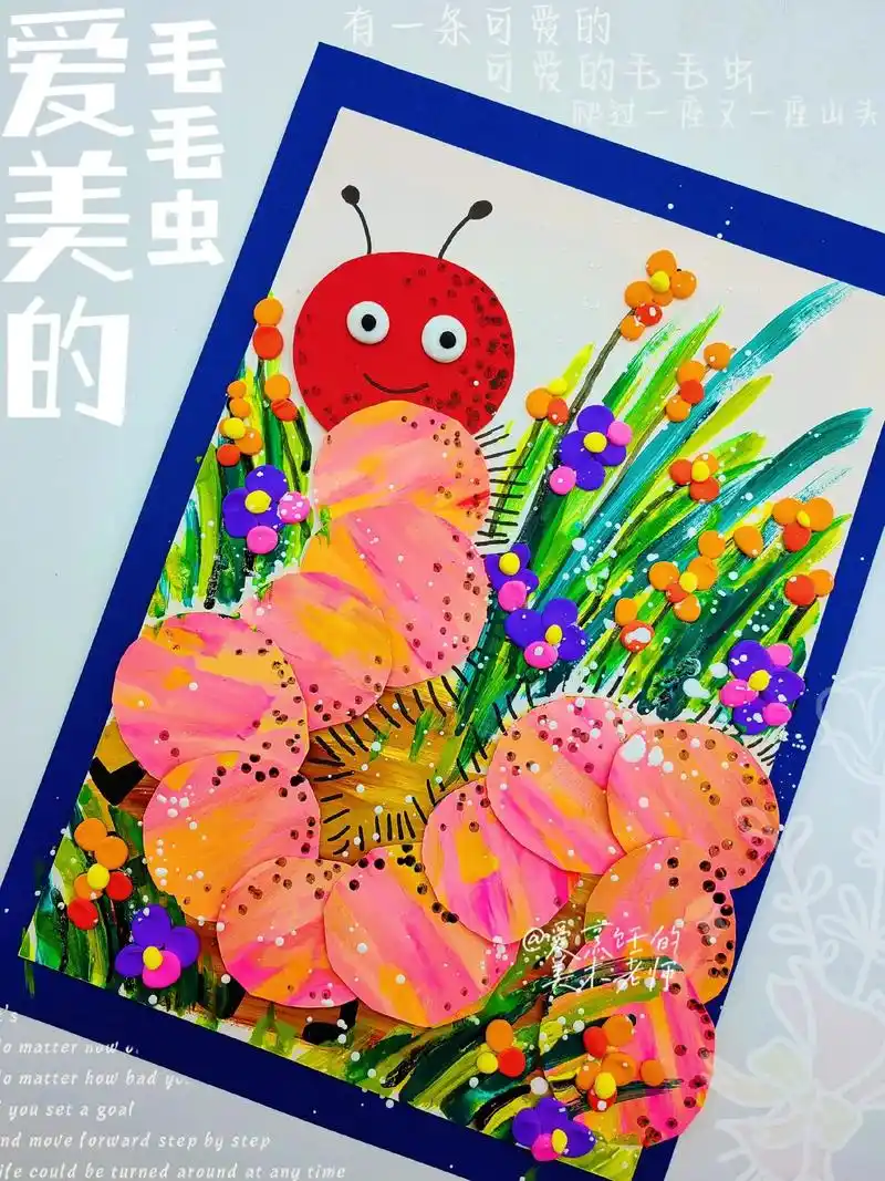 幼儿园小班美术.主题《爱美的毛毛虫》##创意儿童美术 #艺术 - 抖音