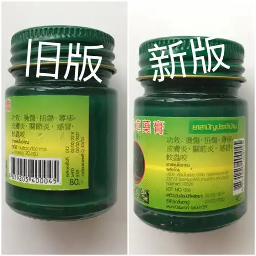 买2送1泰国老卧佛20g青草膏蚊虫叮咬提神醒脑绿药膏开车防晕神器