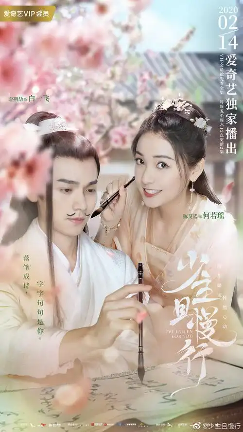 少主且慢行的照片微相册