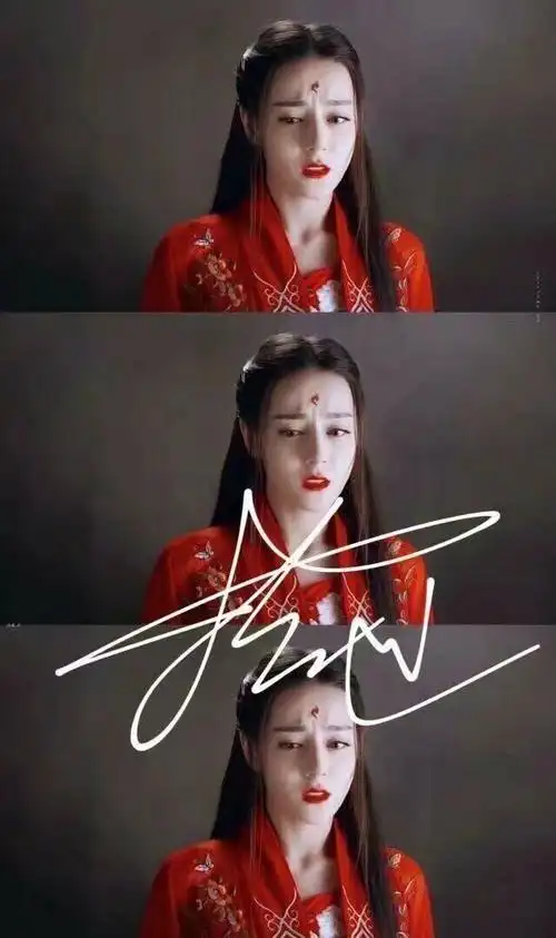 热巴的签名照,你值得拥有!