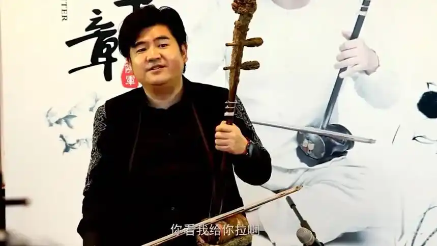 陈军二胡快弓示范:快弓演奏很重要的一点,要学会节省自己的体力-音乐