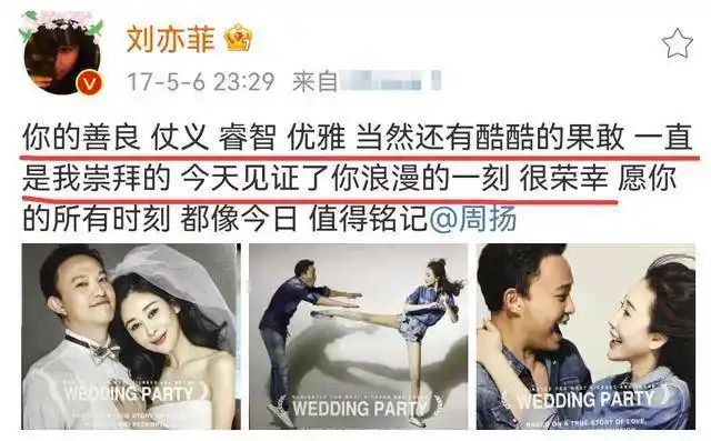 而且周扬在圈内的人缘很好,佟丽娅结婚时,她也是丫丫的伴娘团成员之一