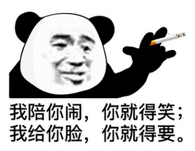 你就这一个表情包吗表情包 - 你就这一个表情包吗微信表情包 - 你就这