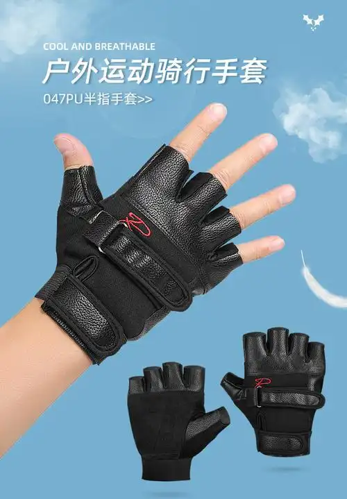 运动骑行手套户外徒步登山旅行适防露指防滑耐磨健身战术半指手套