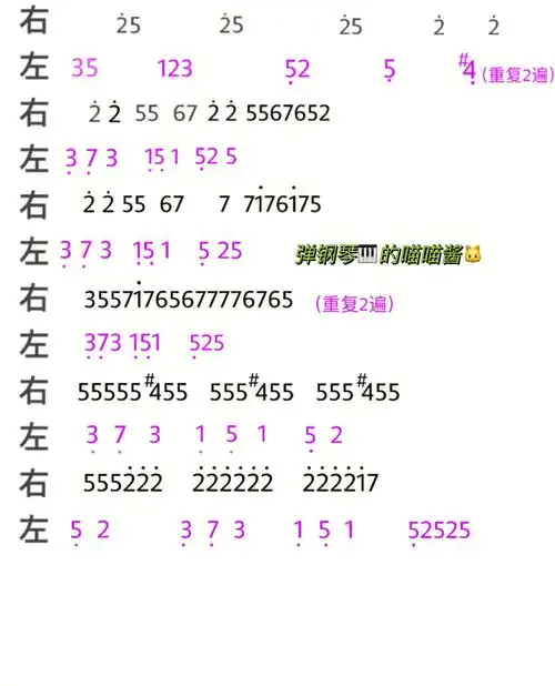 你们要的晴天的数字简谱来喽