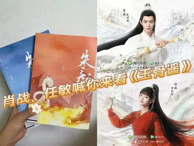 读书12肖战70任敏一念成劫命中夙缘