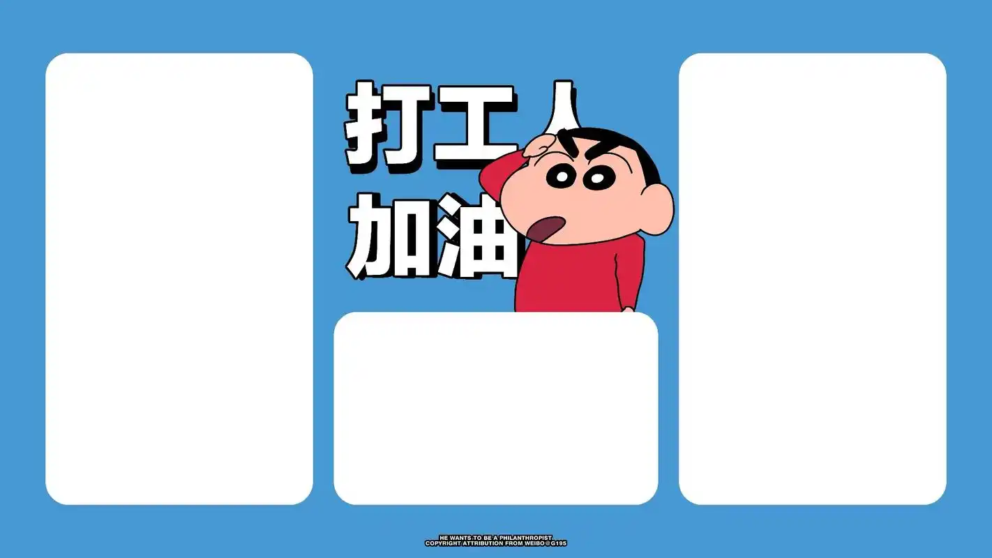 动漫壁纸 #蜡笔小新 #ipad壁纸 问:上班为什么等于开 - 抖音