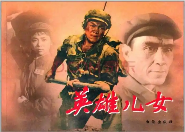 在电影《英雄儿女》王成的一句"为了胜利,向我开炮"激励了好几代人