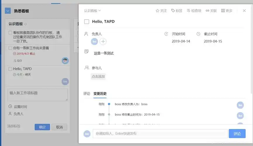 十个步骤带你了解tapdtapd教程