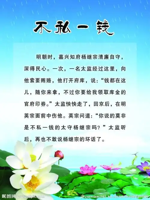 经典名人故事200字左右 名人的成功经历的故事及启示
