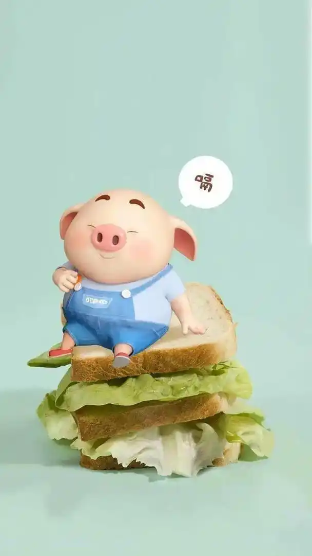 呆萌小猪壁纸喜欢麽关注私聊免费送ai绘画