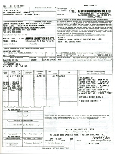空运单式样2_word文档在线阅读与下载_免费文档