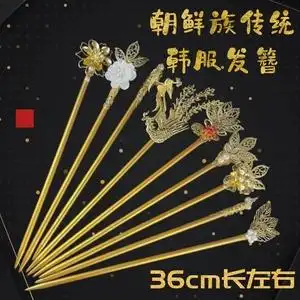 朝鲜族韩服头饰发簪金色凤凰花朵簪子韩式发饰韩国宫廷皇后的品格