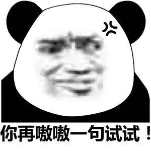 你在翻白眼试试表情包 - 你在翻白眼试试微信表情包 - 你在翻白眼试试