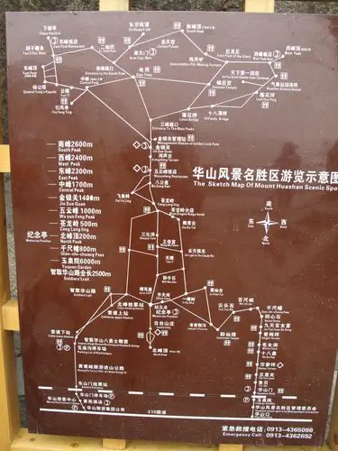 今天就一个目的——爬华山
