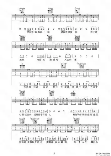山丘吉他谱图片格式六线谱-明明简谱网