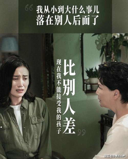 原创小舍得你终将明白人与人之间的差距其实是家庭和视野的较量