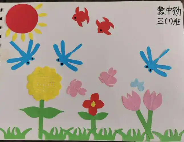 小学生轴对称图形剪纸剪贴画