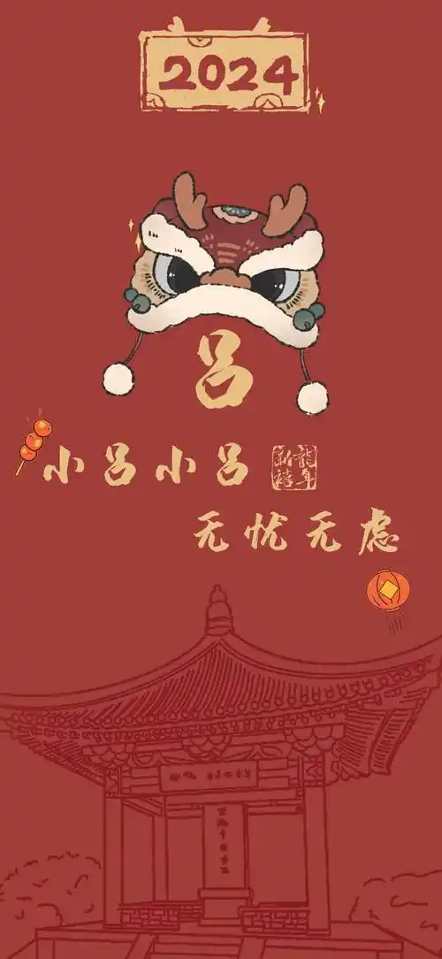 nwu龙年限定版姓氏壁纸上线!火速保存用起来!_好运_nwuers_官微