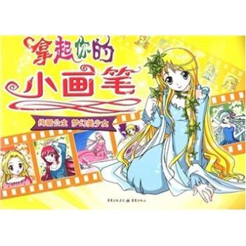 绚丽公主:梦幻美少女 多元卡通设计