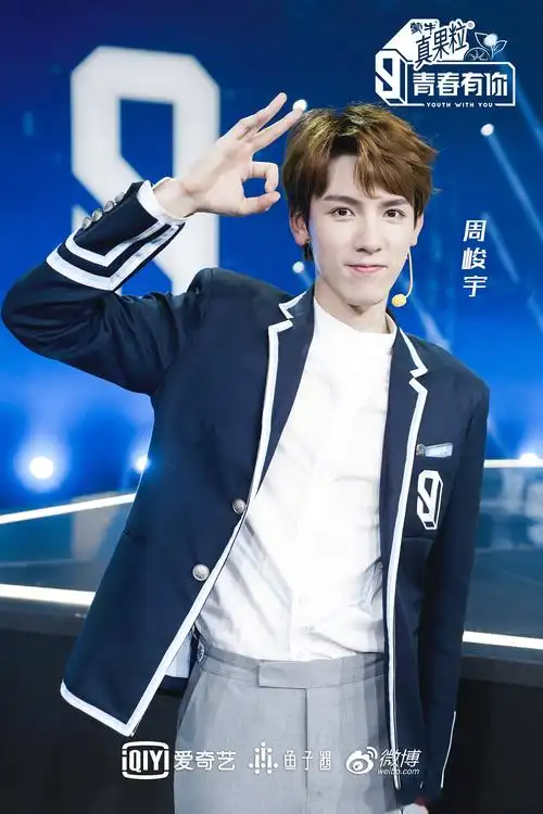 青春有你第三季