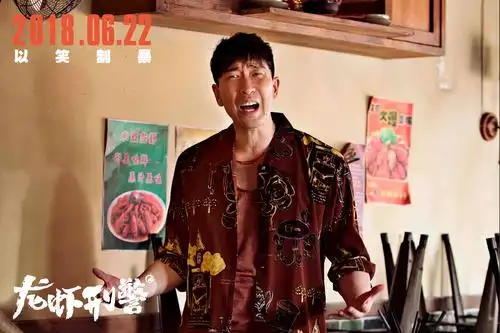 《龙虾刑警》——相比于这电影,我还是更喜欢吃龙虾