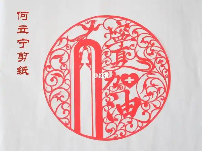 宁夏凤凰碑61抗疫剪纸创作