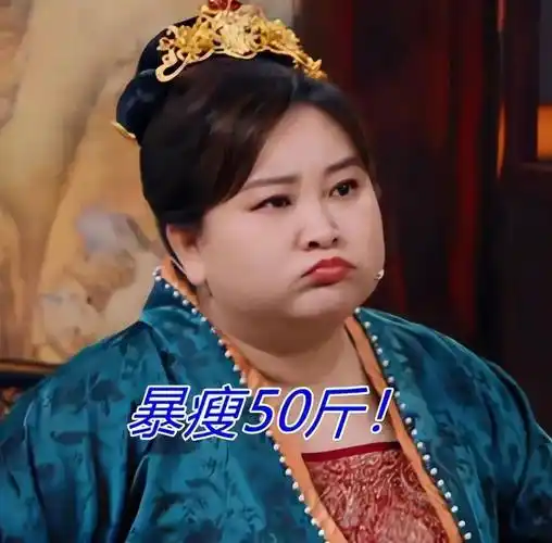 最大的区别是贾玲那时给人的面相是充满活力,所以给人一种年轻的感觉.