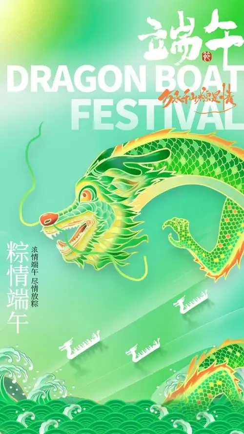 端午节海报节日节庆模板psd设计素材(67)