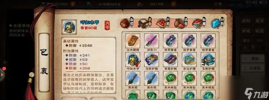 烟雨江湖神珠阵通关攻略揭秘游戏中最强大的阵法