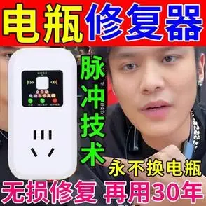 电动车电瓶修复器激活修复充电器延长电池寿命锂铅酸电池续航充电