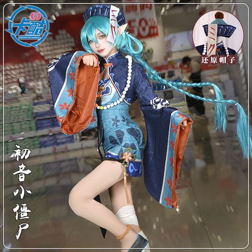 初音未来小僵尸cos服同人衍生miku束腰旗袍新款新中式cosplay服装