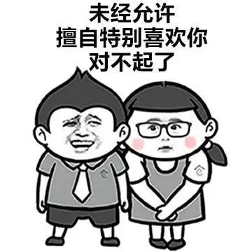 撩妹表情包合集|见什么世面,见见你就好了