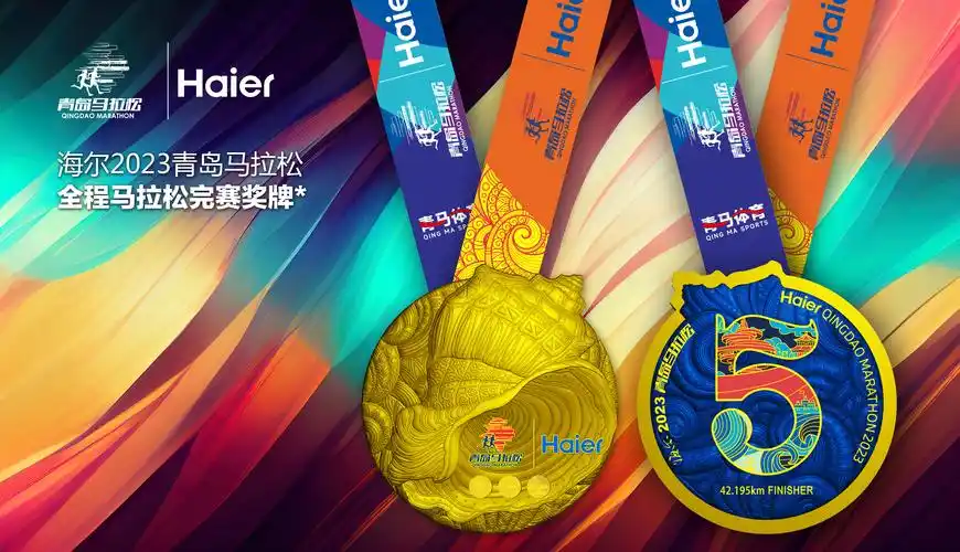 青岛马拉松22日开跑 完赛奖牌,选手服,赛道今日正式发布|世界热推荐