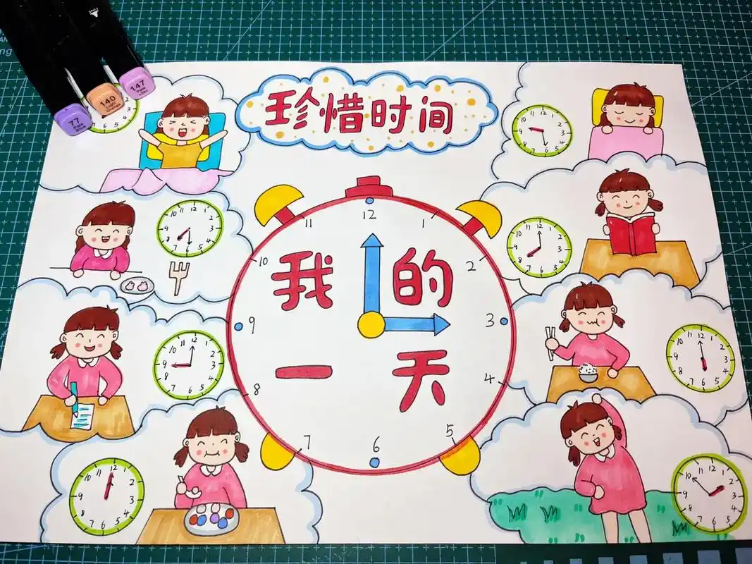 我的一天手抄报,也可做小学生假期作息时间 - 抖音
