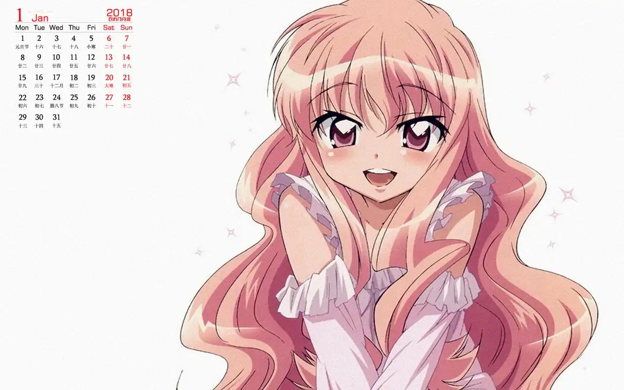 2018年1月动漫美女露易丝图片日历壁纸