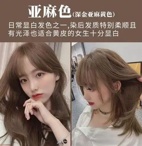 色亚麻色染发剂2021流行色泡泡沫自己在家染头发膏纯奶茶蜂蜜茶显白