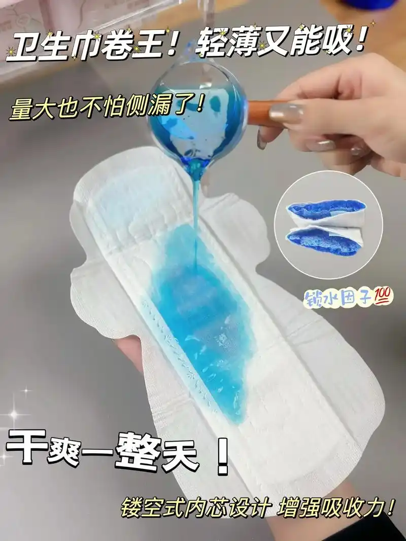 棉医生悬浮卫生巾