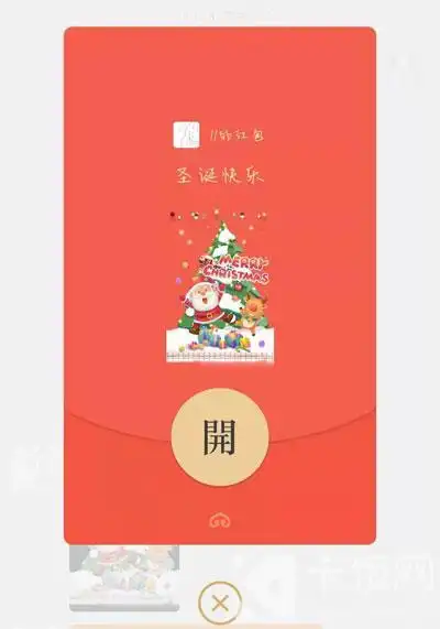 圣诞节微信红包封面序列号大全