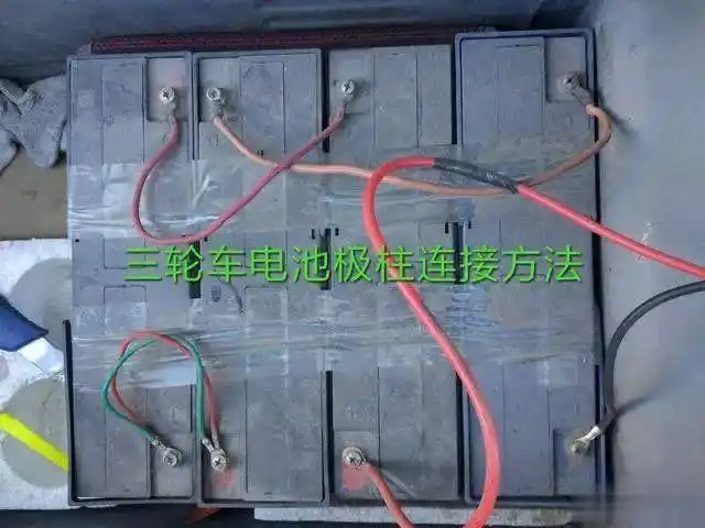 电动车电池连线方法大全及操作注意事项,修车18年的师傅经验总结