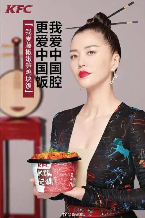 间歇性吃素?"亚洲最性感素食艺人"谭维维居然接了肯德基代言