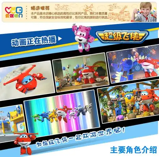 奥迪-超级飞侠-迷你变形机器人-乐迪710010