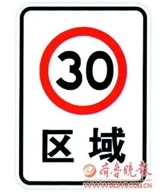 新驾考考试中会出现新的道路交通标志