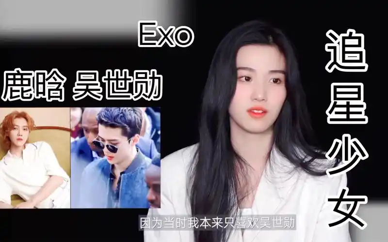 卢昱晓|自曝是exo鹿晗吴世勋粉丝 初中鹿晗蹲在她面前唱歌 追星成功!