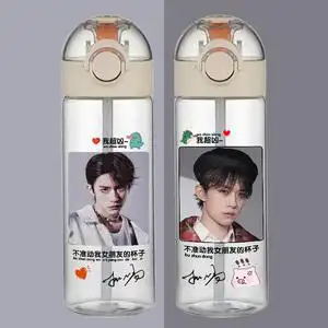 易烊千玺同款塑料吸管杯周边学生水杯照片定制刻字大容量杯子运动