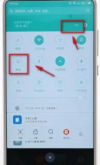 安卓手机进行截屏的图文操作截图