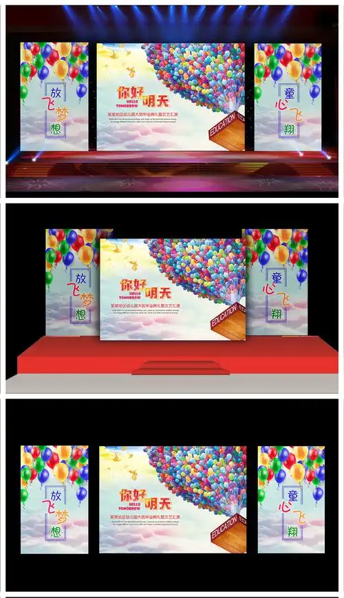 学校毕业晚会背景墙下载-编号18393676-学校舞台设计-我图网