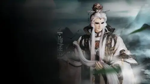 素还真一生的经历