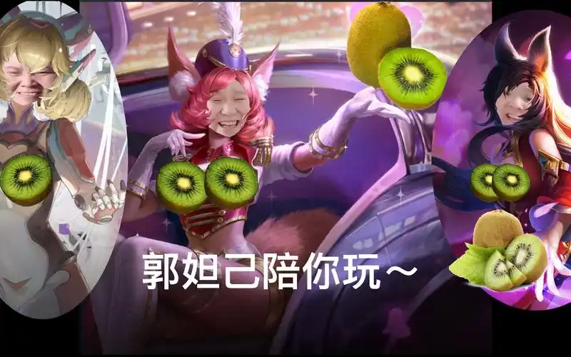 迷hotel女王来和郭妲己玩耍吧